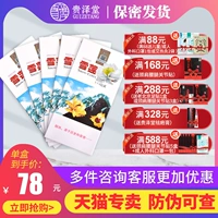 Снежный лотос должен быть сопоставлен с Golden Tianxuelian Post International Gynecological Private Женщины -конфиденциальность, благословение, публикующие сестринские наклейки экологического обслуживания
