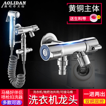 Dual-purpose multi-function washing machine faucet toilet mop pool cleaning bathroom full copper dual-control single Cold Faucet