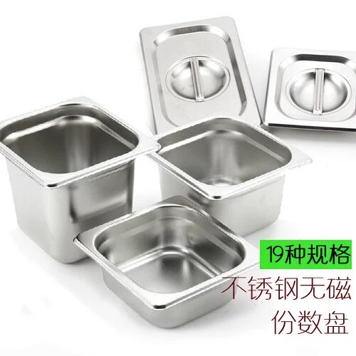 Stainless steel rectangular portion pot steel pot with lid fraction box portion box commercial square pot milk tea fast food restaurant supplies