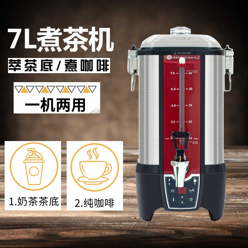 American cooking tea machine HATCO FM2SS-7 flower tea extraction tea machine 7L multifunction boiled water machine coffee machine 