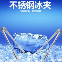 Thickened Stainless Steel Ice Clip Coffee Square Sugar Clip Ice Cubes Small Clip Eu Style Candy Pinch Food Food Bread Clip