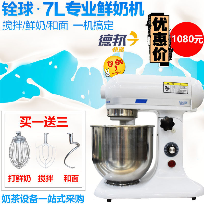 Commercial and mixer Home Milk Cover Whipping Fresh Milk Machine 7 Liters Chefs Machine Tamer Cream Machine Fresh Cream Machine 
