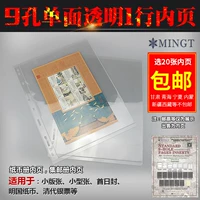 Philitys Book Page Thai PCCB Стандарт 9 -отверстие прозрачная 1 Lingle Page версия билетов Банковская марка книга в прямом эфире