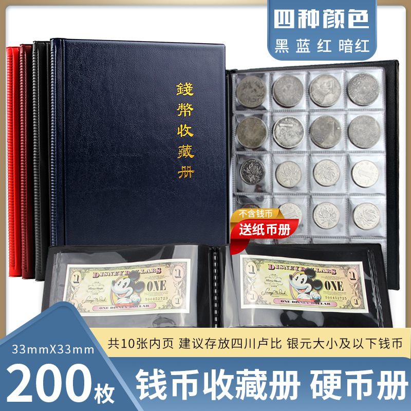 200 Coins Collection Album Zodiac Commemorative Coin Collection Large Capacity Collection Of Coins Collection of Ancient Mint Coins Copper money Protection Book