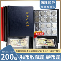 200 coins collection book Zodiac commemorative coins collection book Large-capacity collection book Ancient coins Copper money protection book