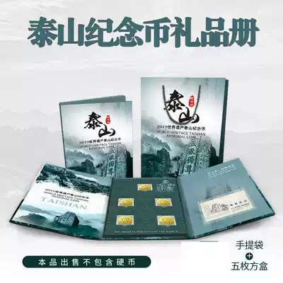 Taishan commemorative coin vertical three fold page gift set five coin collection box commemorative coin protection box gift book