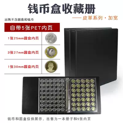 Coin Collector Book Coin Box Book Small Round Box Protection Book Small Round Box Protection Book Mingtai Commemorative Coin Collection Book