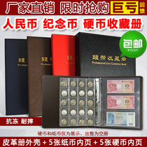 Wuyi Mountain Commemorative coin collection book Coin collection book RMB Coin Collection book Loose-leaf book Banknote collection book