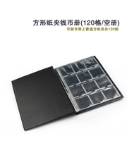 Mingtai 120-piece coin collection book Coin book Paper clip protection book Commemorative coins Ancient coins Silver dollar collection book