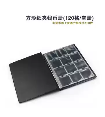Mingtai 120 coin collection book coin book paper clip protection book commemorative coin ancient coin silver dollar collection book
