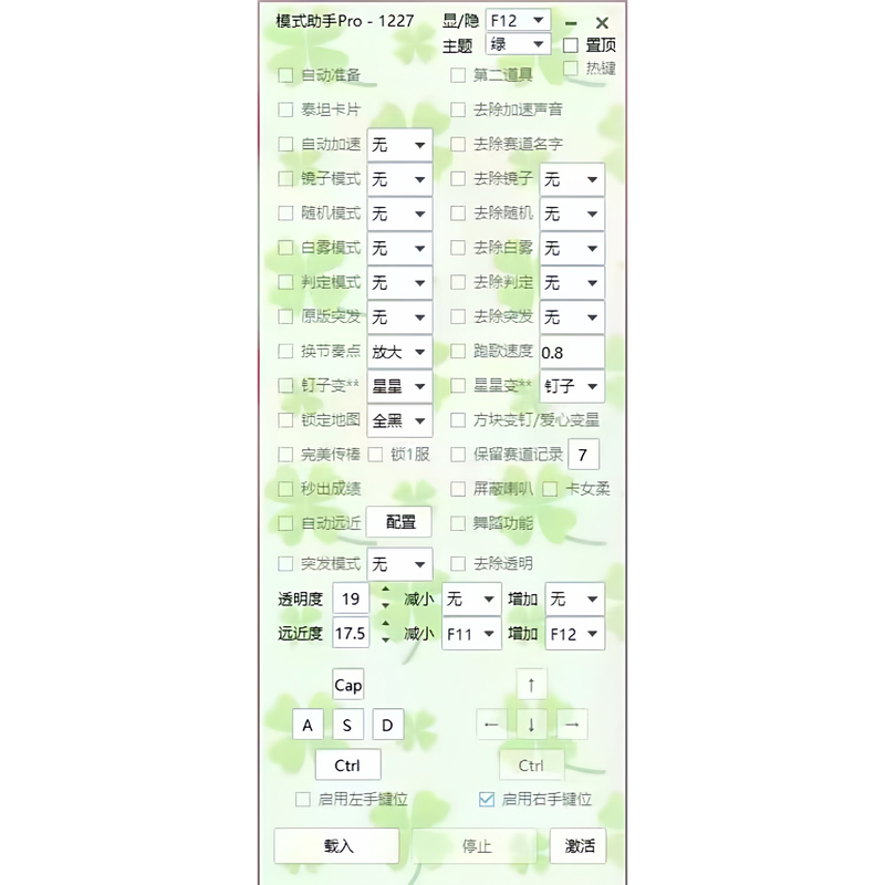 Sonic Awakening China Server Game Assistant Pro Version Max Version Score Booster