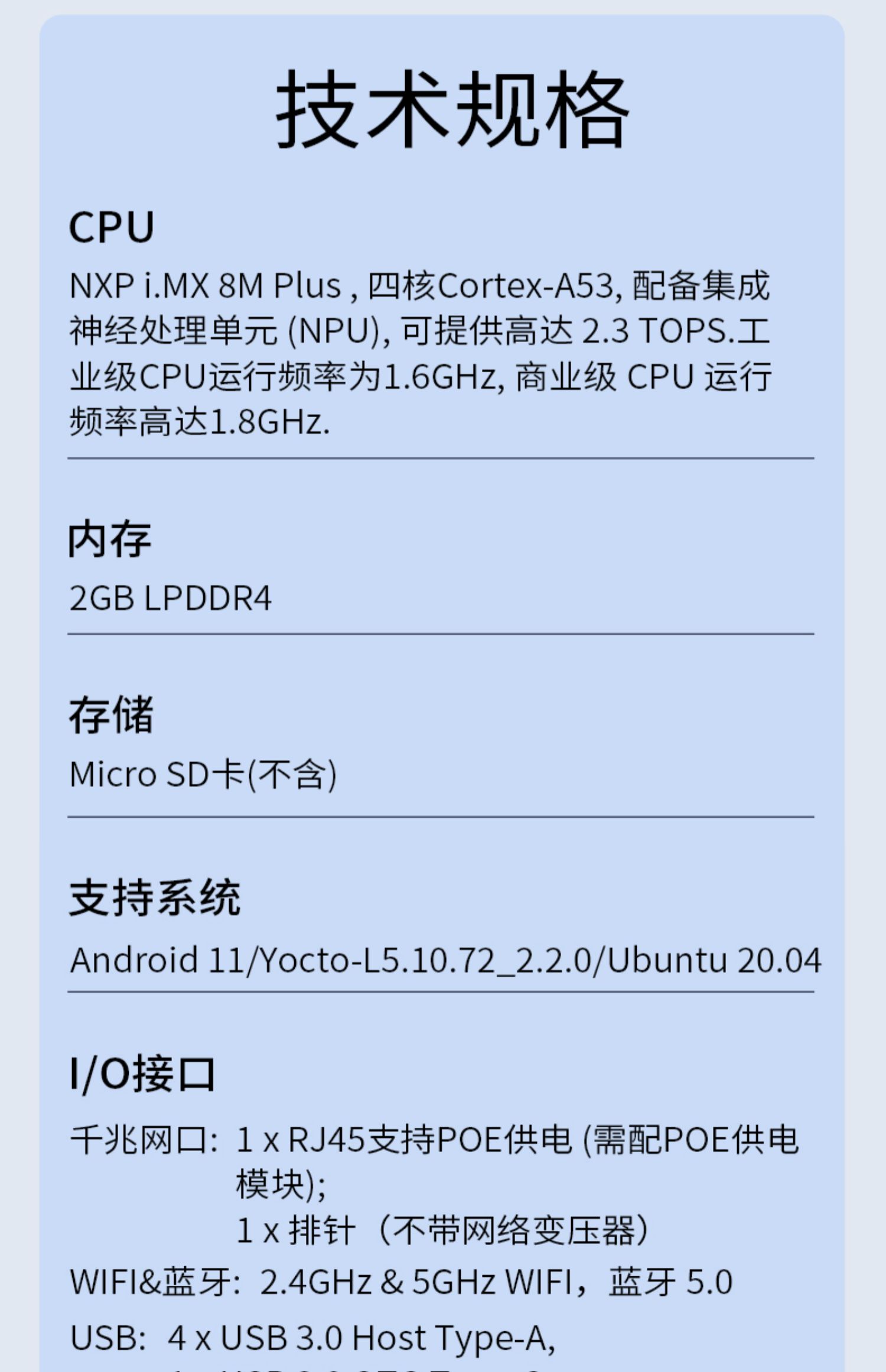 DEBIX Model A型 开发板NXP i.MX 8M Plus 四核Cortex兼容树莓派
