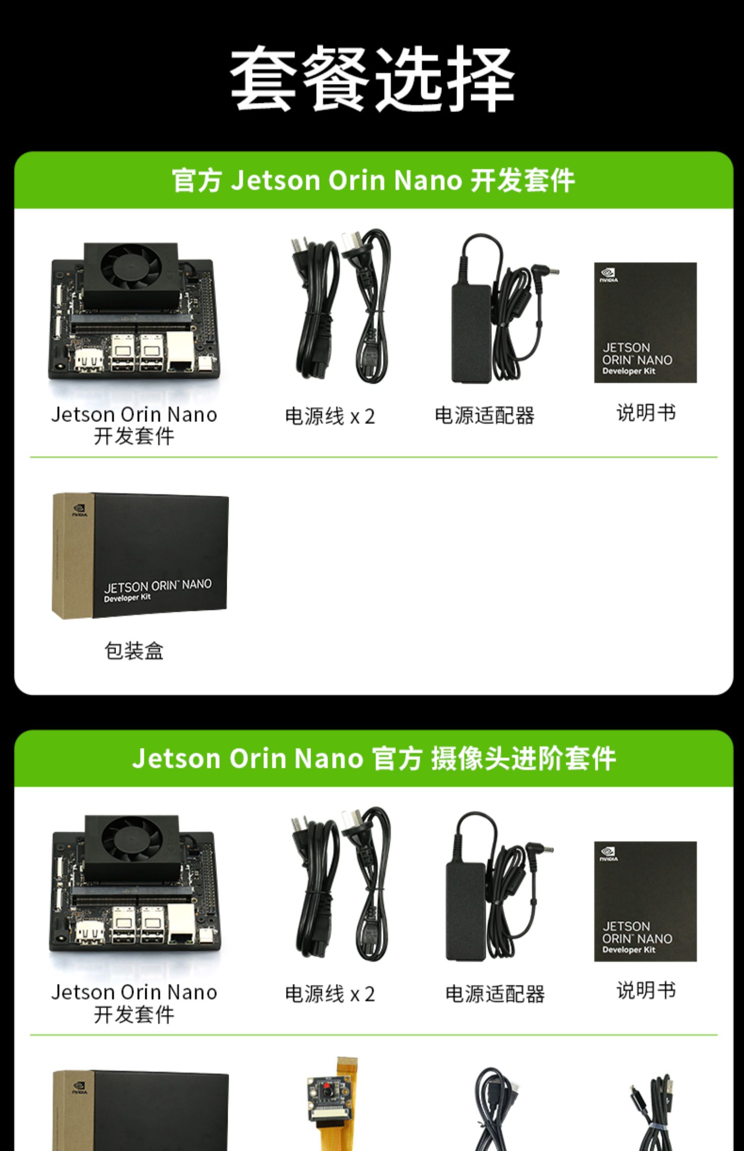 NVIDIA英伟达官方原装jetson orin nano 开发板套件  nx核心载板
