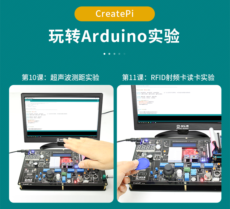 适用于开发实验板套件入门学习创客scratch米思齐教育学习