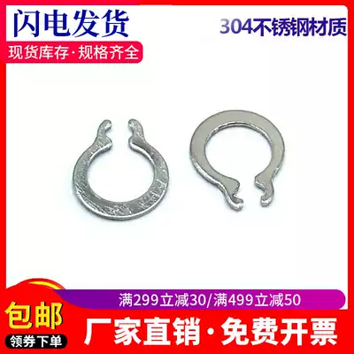 304 stainless steel shaft with C-shaped buckle Outer snap ring gourd type retainer C-shaped elastic C-shaped buckle ring￠3￠4￠5￠6￠7