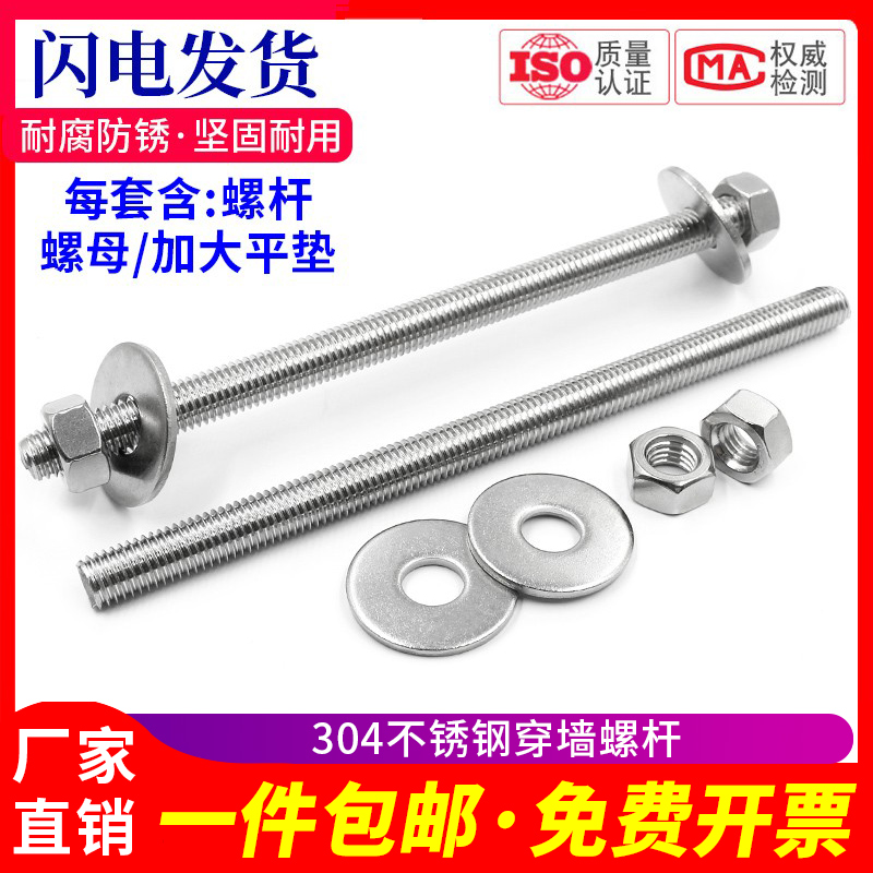 304 stainless steel wearing wall screw long studs lengthened bolts for wearing silk rods M6 8 10 12 16 16 20mm