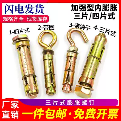 Three-piece canopy expansion screw expansion screw tube implosion expansion gecko pull explosion top explosion