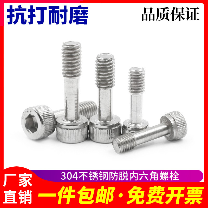 304 stainless steel half-tooth inner hexagonal short head anti-loosening bolt loose bolt loose without screw M3M4M5M6M8