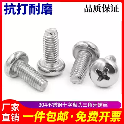 GB6560 pan head triangular teeth stainless steel self-tapping self-locking screw M3M4M5M6