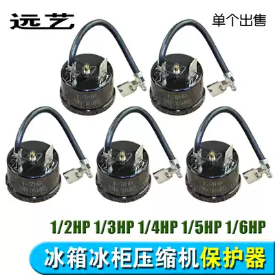 High quality refrigerator freezer compressor overheat overload protector refrigerator compressor protector
