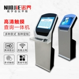 诺界 19/22 -Прикосновение касания все -в одном механическом и электрическом экране экрана на сенсорном терминале -один банк -сервисный зал под названием номер в очереди на машине Multimedia Online Computer TV