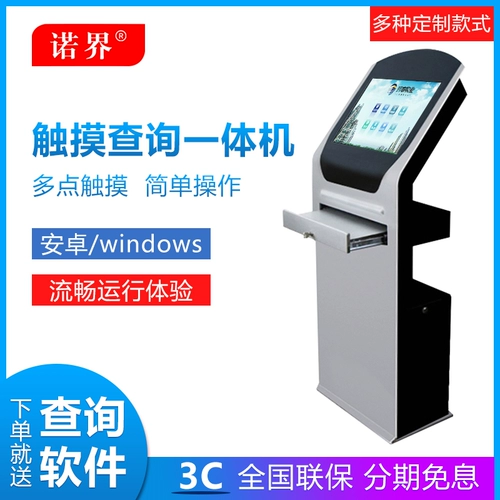 诺界 19/22 -Прикосновение касания все -в одном механическом и электрическом экране экрана на сенсорном терминале -один банк -сервисный зал под названием номер в очереди на машине Multimedia Online Computer TV