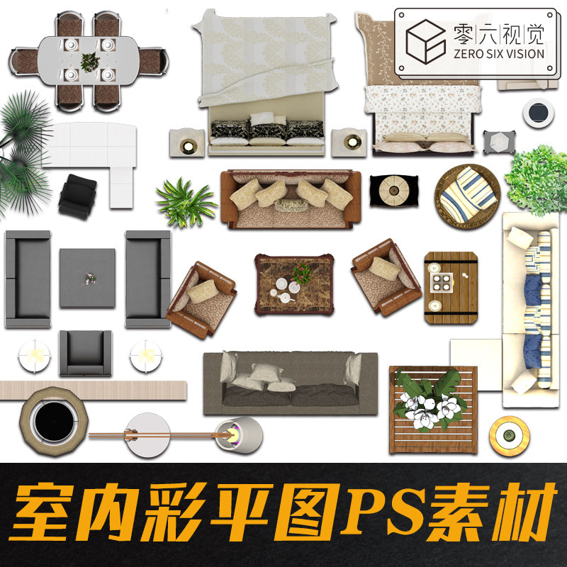 ps室內彩平圖素材psd分層家裝戶型工裝傢俱平面圖塊cad後期手繪-Taobao