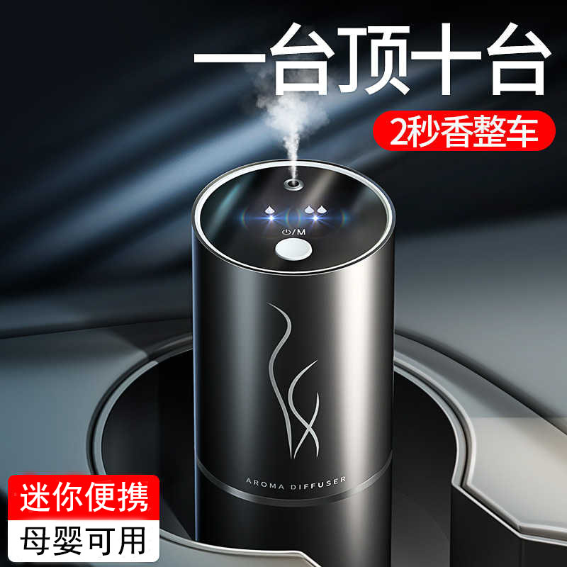 Humidifier Spray Aroma VEHICULAR HOME USB MUTED MINI PORTABLE AIR PURIFYING AIR PURIFYING EXCEPT SMELL FORMALDEHYDE IN-CAR AIR CONDITIONING BEDROOM PLUS WET WATER REPLENISHING LUXURIOUS SMALL ESSENTIAL OIL NET RED SHAKING SOUNDBITES-TAOBAO