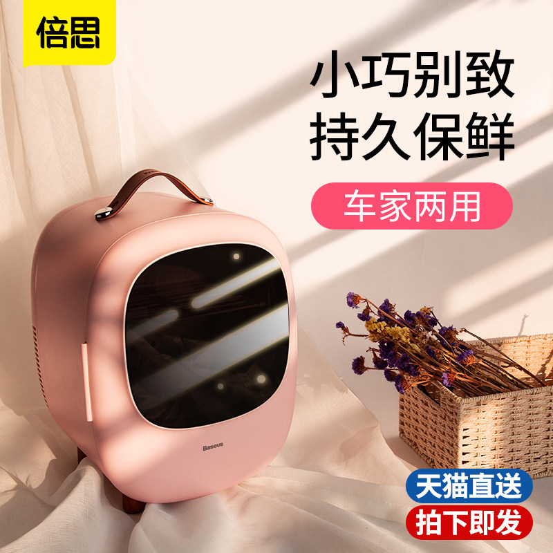 Beth Xiaoice box mini home vehicle dual-purpose car single dormitory micro 8L large capacity refrigeration