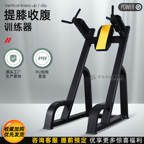 Knee lift abdominal trainer Commercial gym special equipment Full set of abdominal muscle comprehensive strength training equipment