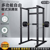 Frame squat rack Commercial gym special equipment Bench press rack Free weight lifting pull-up comprehensive training rack