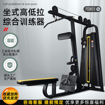 High and low pull all-in-one machine commercial gym special equipment high and low pull back strength comprehensive training equipment