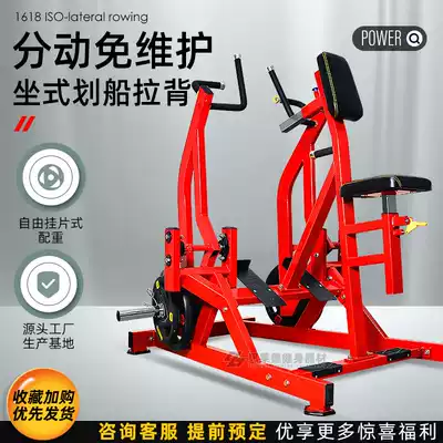 Rowing back trainer commercial gym special equipment Hummer equipment full set of back comprehensive strength training