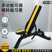 Adjustable dumbbell chair Commercial gym special equipment Bird training stool Multi-function home private teaching bench press stool