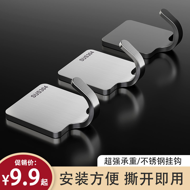 304 stainless steel hook powerful viscose free to punch in the kitchen bathroom door post-stick with no mark on the wall bearing-bearing-Taobao