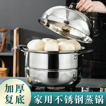 Thickened нержавеющий стальной пароход Home Two stelams Steamed Bread Pan DOUBLE Layer Small Steel Rebar Steamed Buns