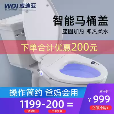 WDI Instant Thermal Smart Toilet Cover Fully Automatic Household Electric Seat Cover Waterproof Women Washing Rinser VU Type