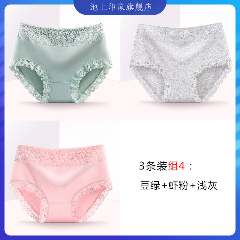 Thu / quần lót mùa đông womens bông ren toàn bộ bông sexy giữa eo Edernoic Womens Triangle quần Head 3 4 mảnh.