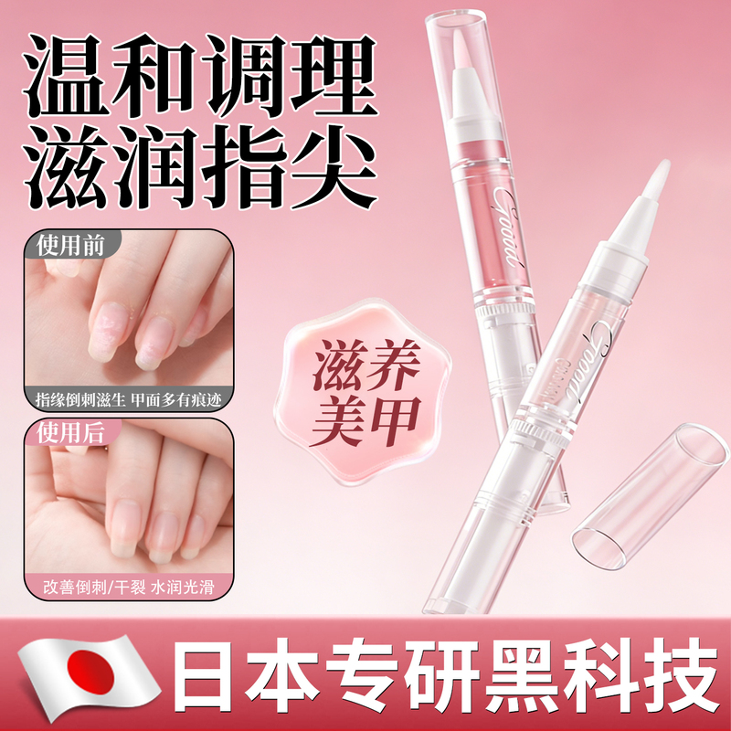 Japanese Nail Care Oil Nutrient Solution for Nourishing Nails, Preventing Breakage, Preventing Hangnails, Removing Dead Skin, Edge Repair, Finger Edge Oil Nutrient Pen Japanese Nail Care Oil Nutrient Solution for Nourishing Nails, Preventing Breakage, Preventing Hangnails, Removing Dead Skin, Edge Repair, Finger Edge Oil Nutrient Pen