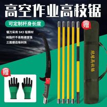 High-branch saw tree saw garden insulated telescopic high-branch saw tree saw artifact high-altitude saw pruning saw extension pole saw