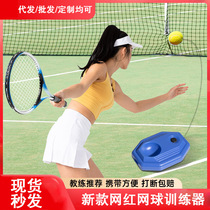 2024 New Tennis Trainer Automatic Rebound Outdoor Adult Childrens Doubles Set with String Single Tennis Racquet