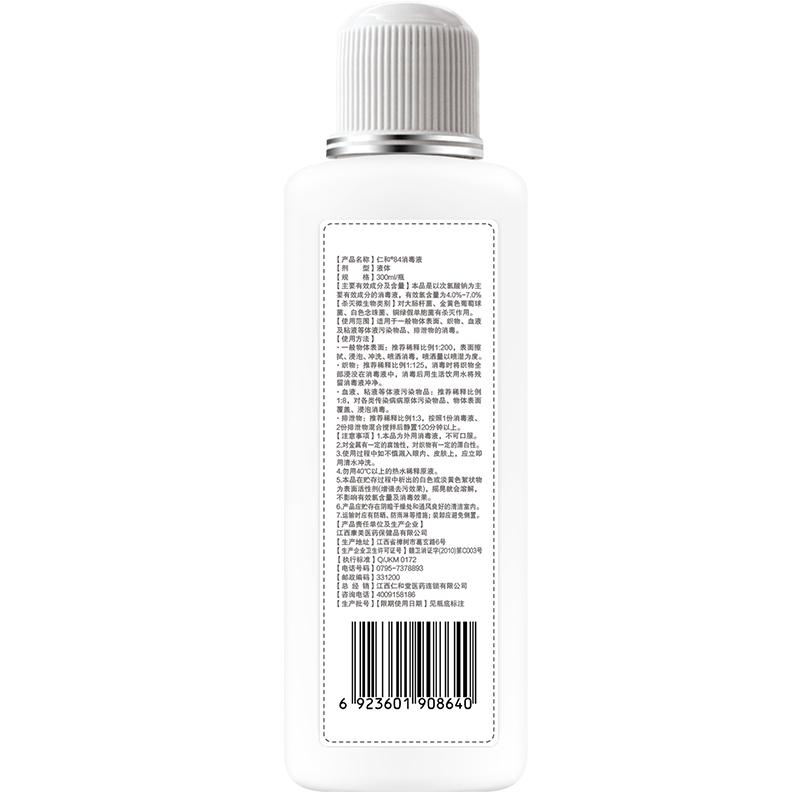 仁和 医用含氯84消毒液 家用消毒杀菌 300ml 图7