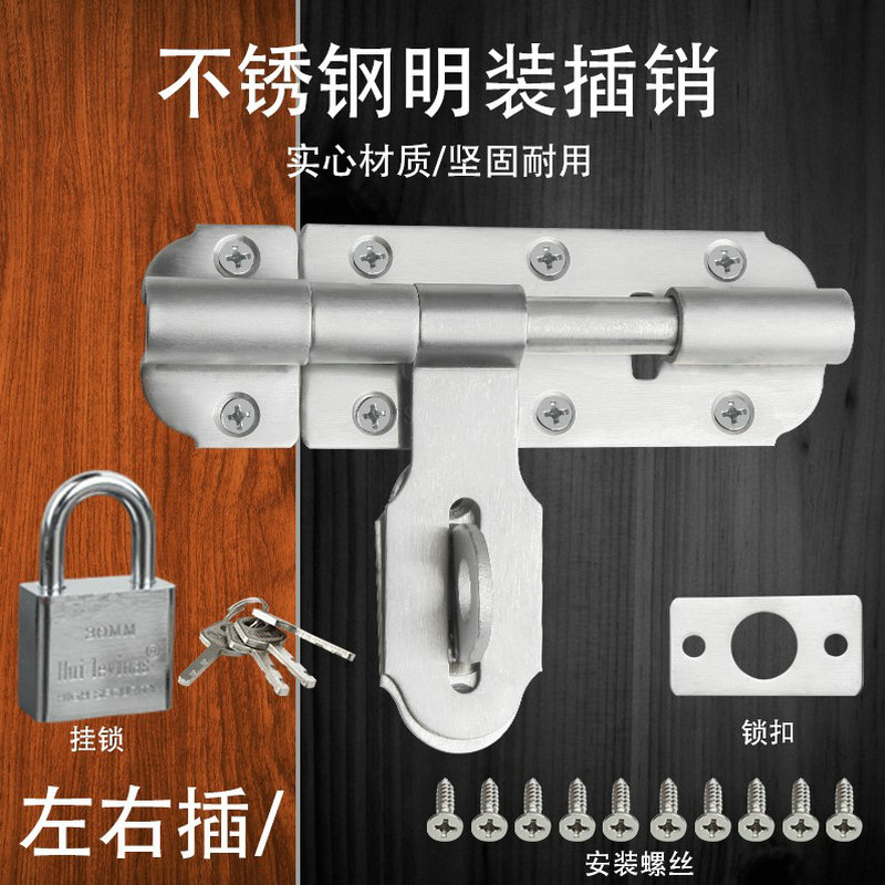 Plus size thickened stainless steel door latch wooden door latch latch old-fashioned anti-theft door latch surface mounted padlock latch