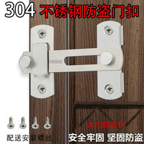 Min Dress 304 Stainless Steel Door Buttoned Door Bolt lock iron door wooden door Wooden Door Buckle anti-theft buckle Bolt Lock Security Door Lock Pipette