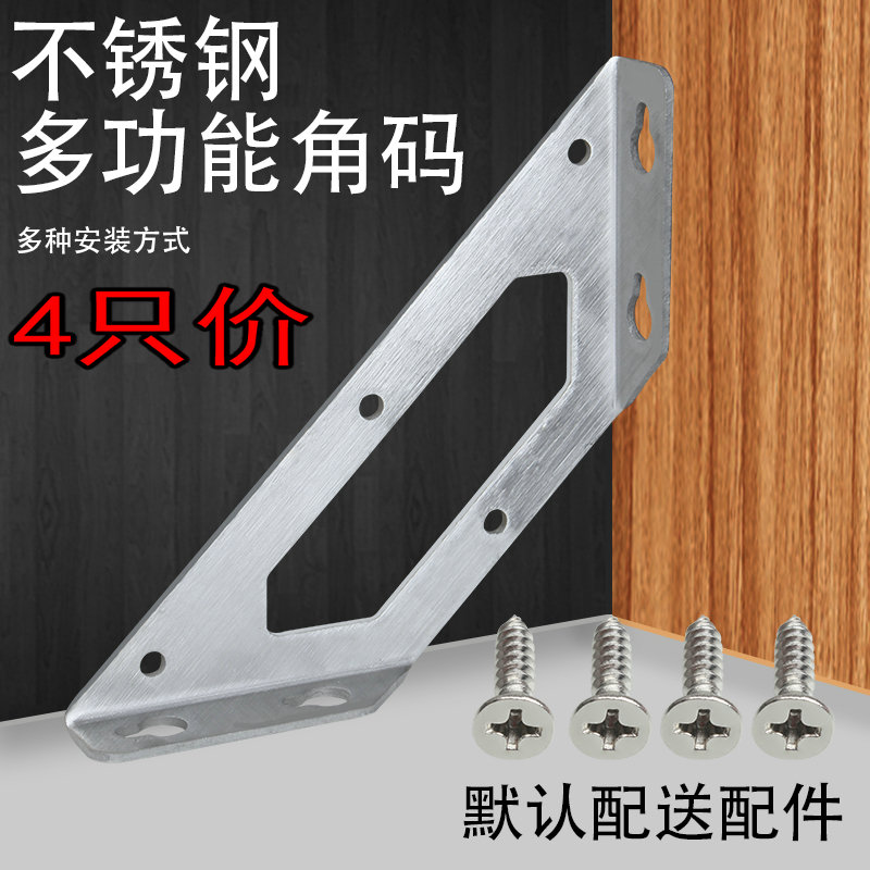 Stainless steel multi-function corner triangle bracket rack bedcupboard furniture layer wall fixed angle iron