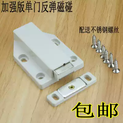 Extra-large outer door door invisible door bumper bead press-type bouncing door bumper rebound door suction single magnetic touch cabinet door cabinet suction