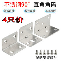 Stainless Steel Corner Yard 90-degree triangular iron bracket connecting sheet Angle Fixer Reinforcement Hardware L Type Laminate