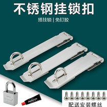 Thickened stainless steel lock card latch lengthened padlock door buckle buckle security door lock door and window accessories Insurance bollards