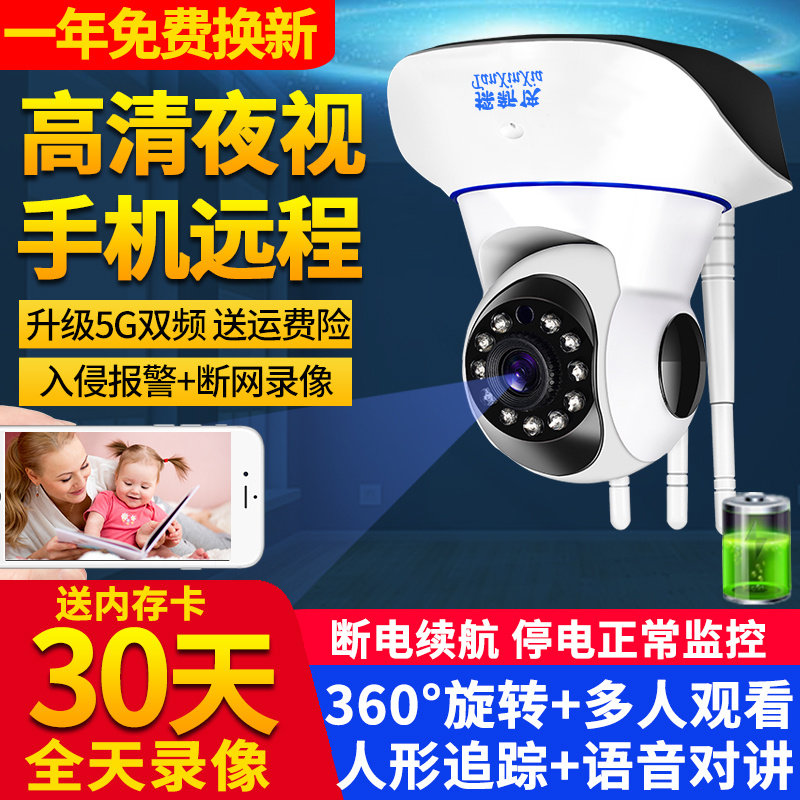 v380pro HD home camera probe dialogue mobile phone remote monitor voice wireless photography image