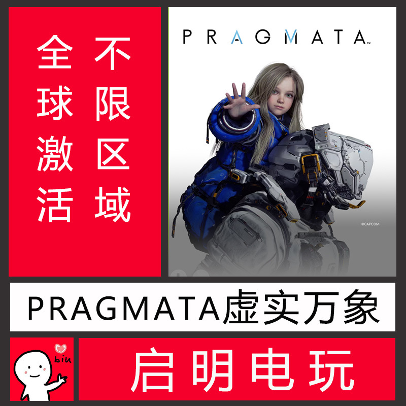 Steam Genuine Version | Virtual and Real Worlds Global Edition | Europe, America, Hong Kong, and Taiwan Cdk | Pragmata: the Nature of Existence